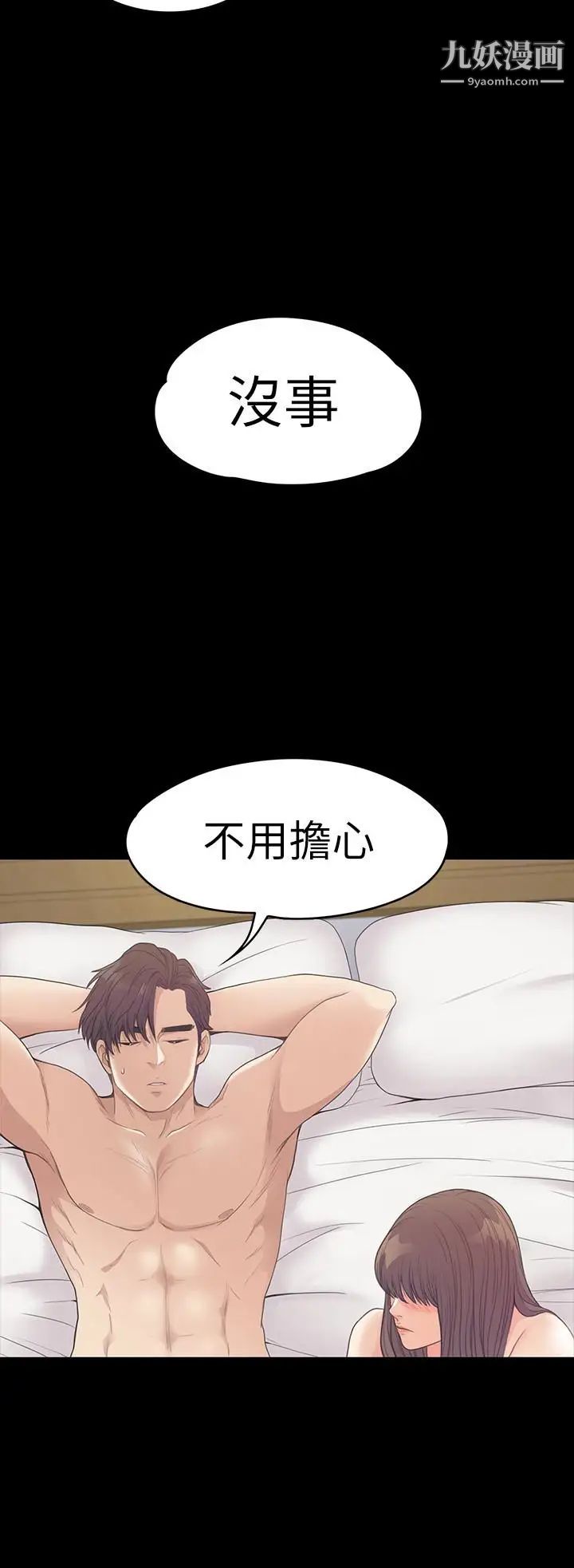 江南罗曼史第57话-洪会长的召唤