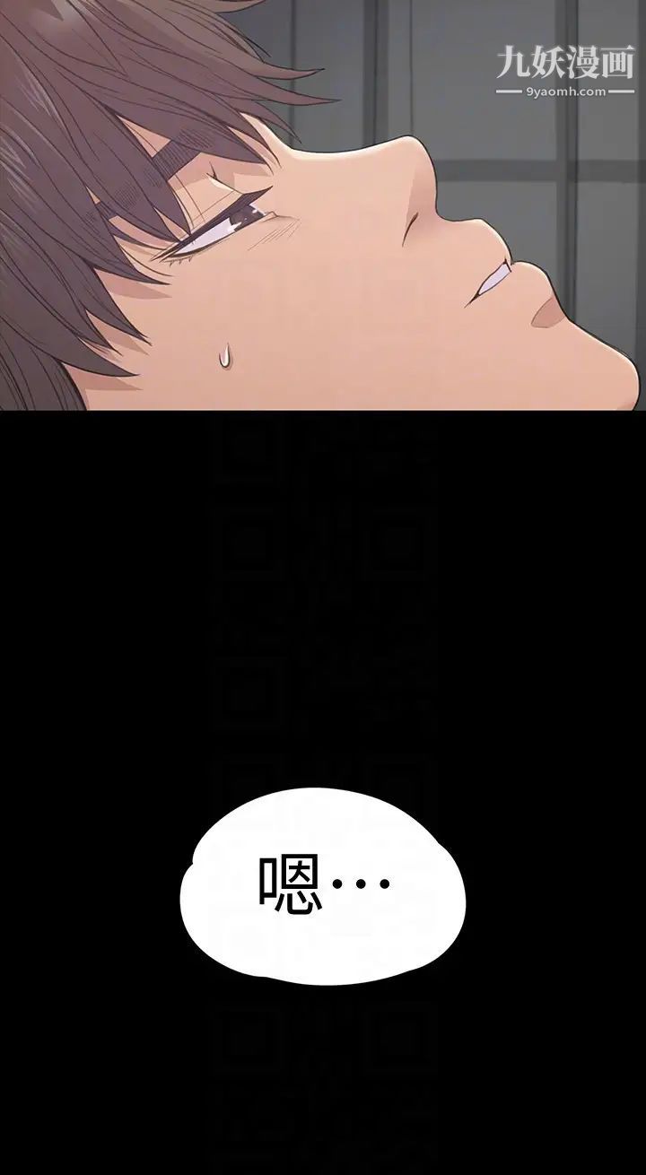 江南罗曼史第57话-洪会长的召唤