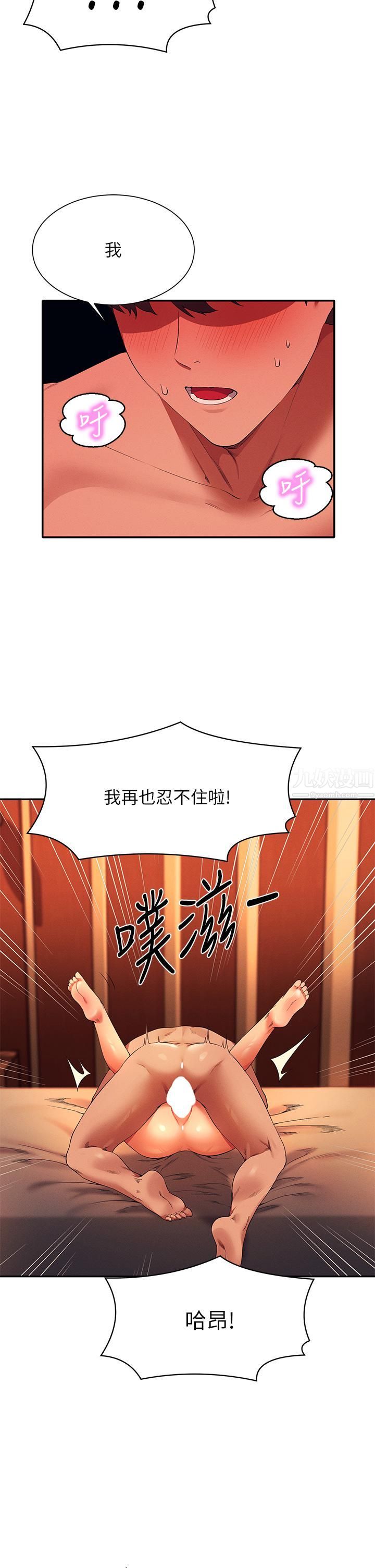 谁说理组没正妹?第43话-爱液喷发的激烈高潮