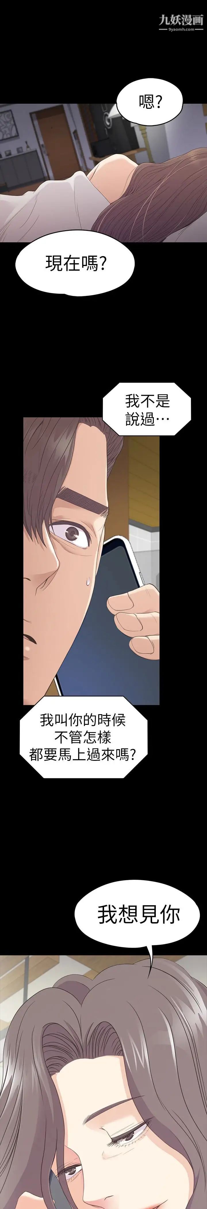 江南罗曼史第57话-洪会长的召唤