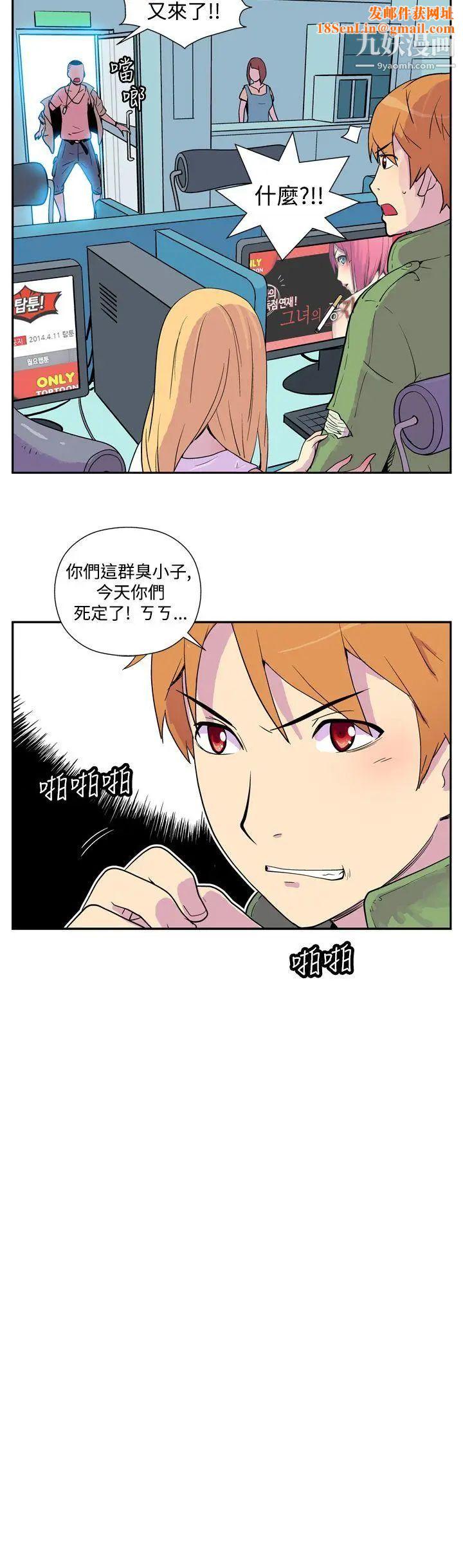 她的秘密空间第1话