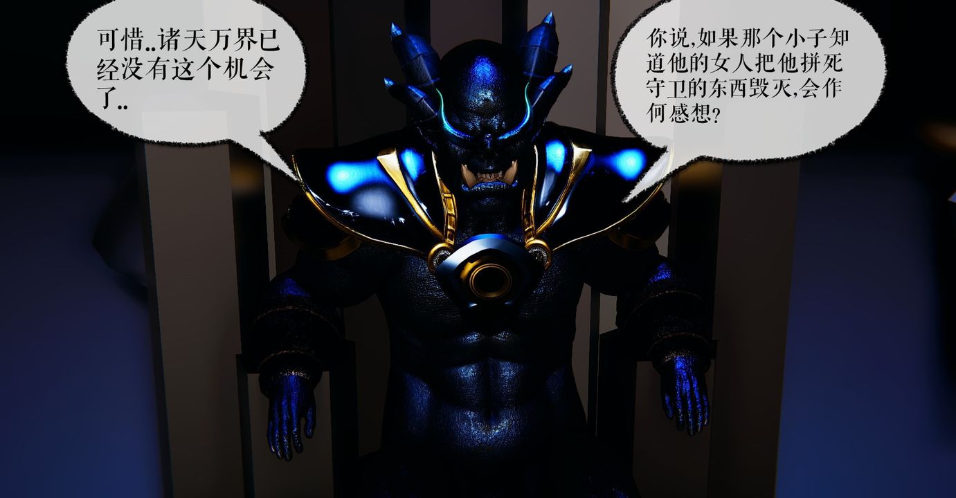 [3D]魔尊归来[龙魂第二部]第38话