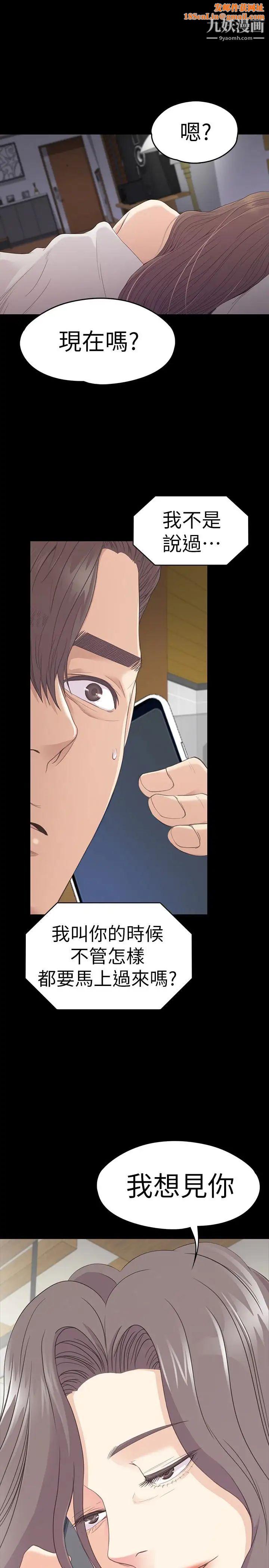 江南罗曼史第58话-你隐瞒我什么