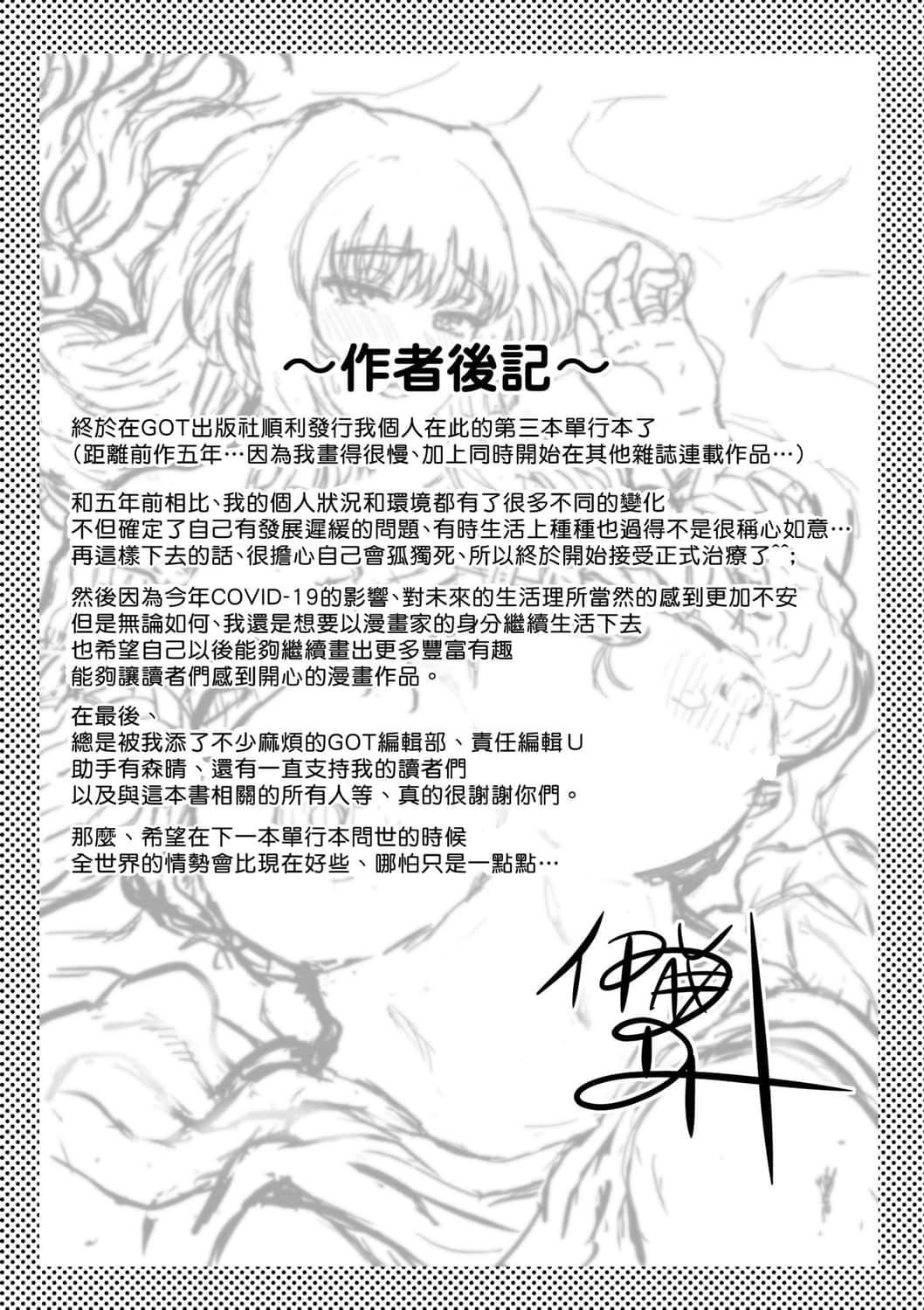 [伊藤エイト]こころのこり[中国翻訳][DL版][伊藤エイト]こころのこり[中国翻訳][DL版]