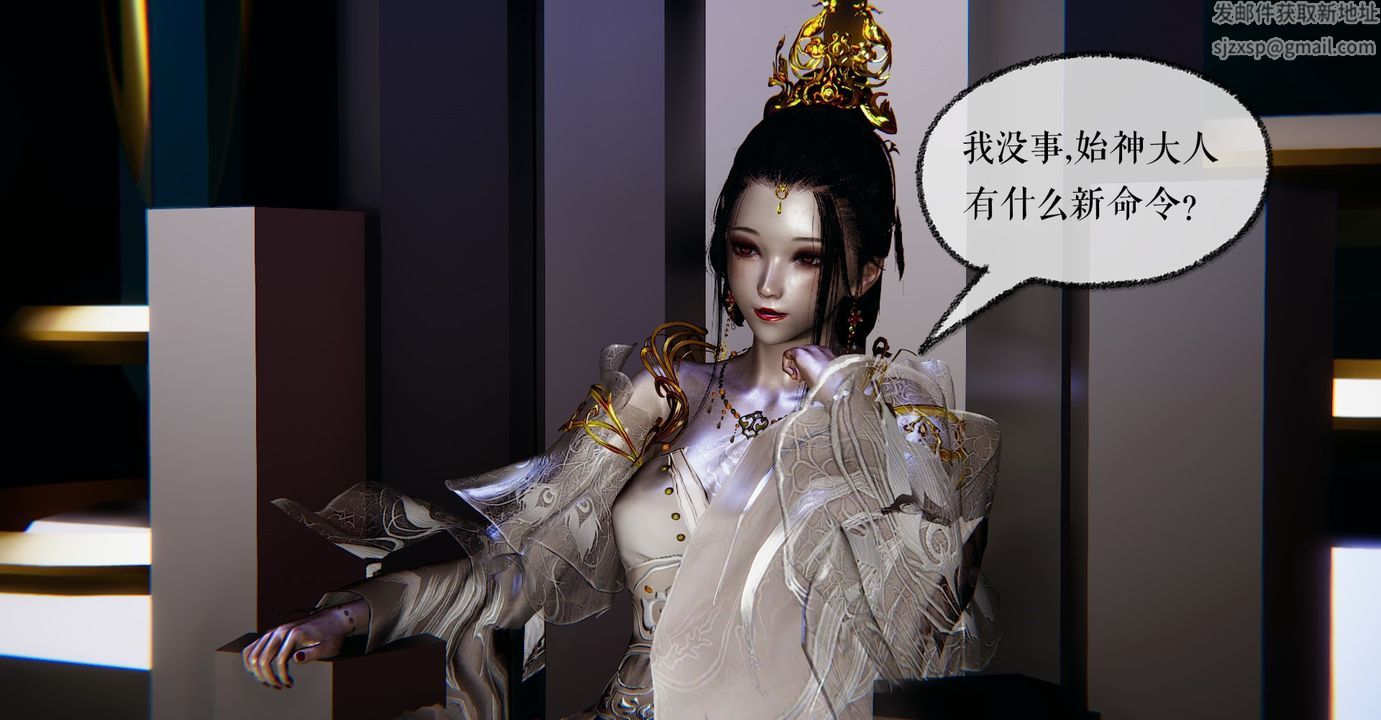 [3D]魔尊归来[龙魂第二部]第38话