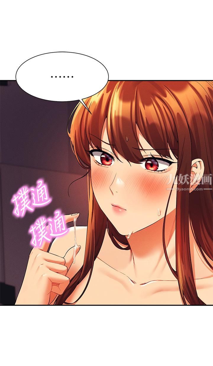 谁说理组没正妹?第44话-怎么办?我又想要瞭!