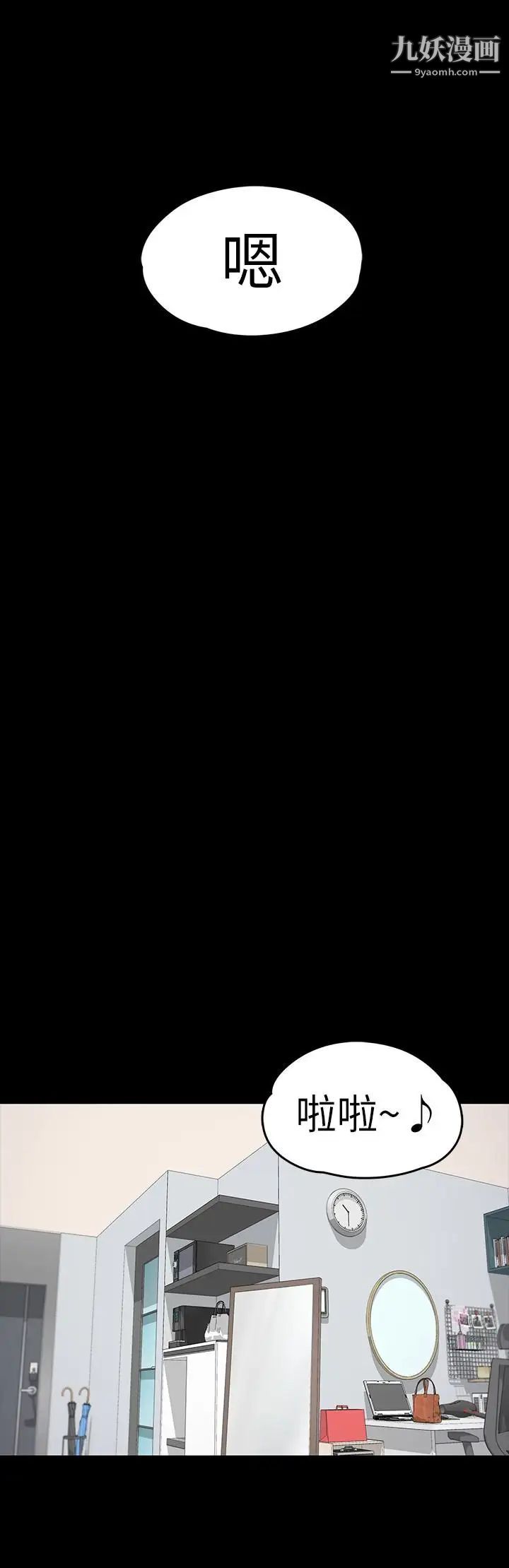 江南罗曼史第58话-你隐瞒我什么