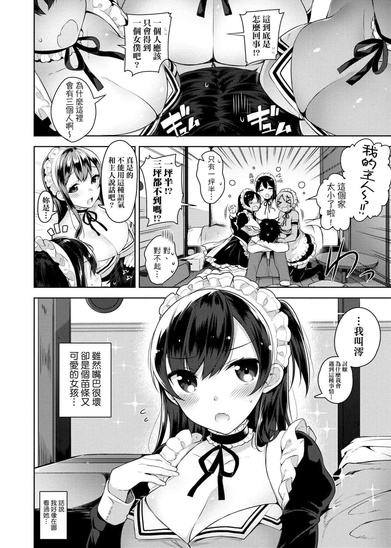 [にぃと]ヒミツデレ[未来数位中文版][にぃと]ヒミツデレ[未来数位中文版]