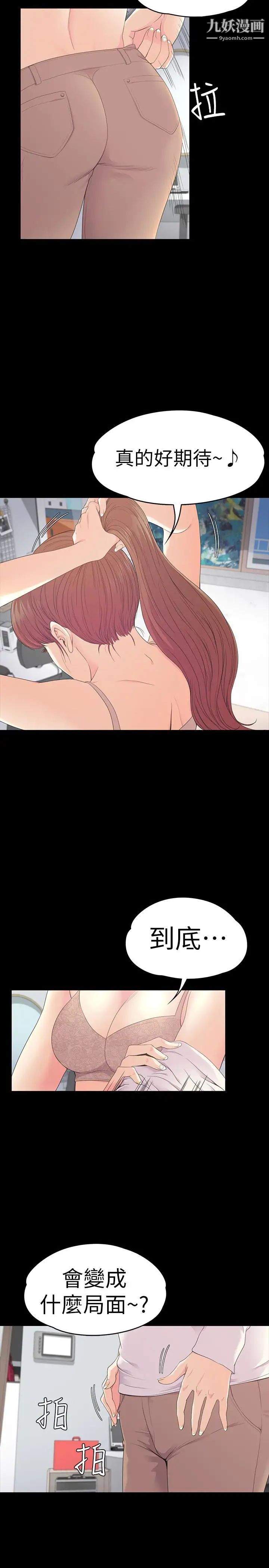 江南罗曼史第58话-你隐瞒我什么