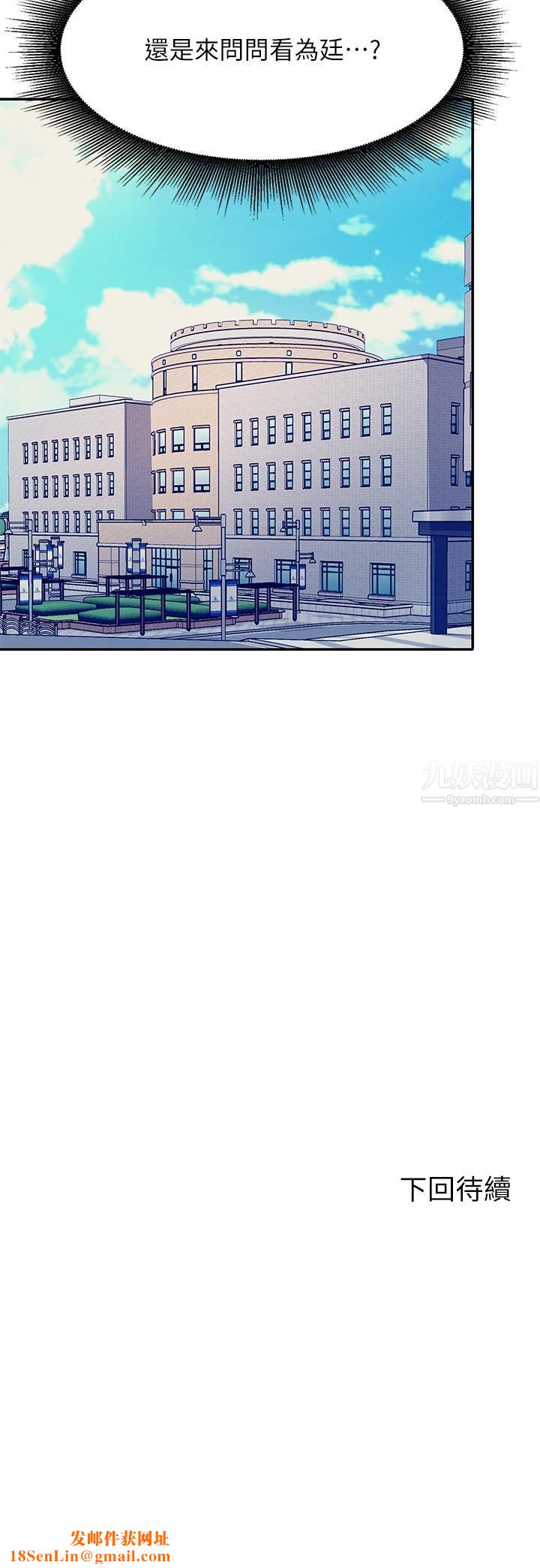 谁说理组没正妹?第44话-怎么办?我又想要瞭!