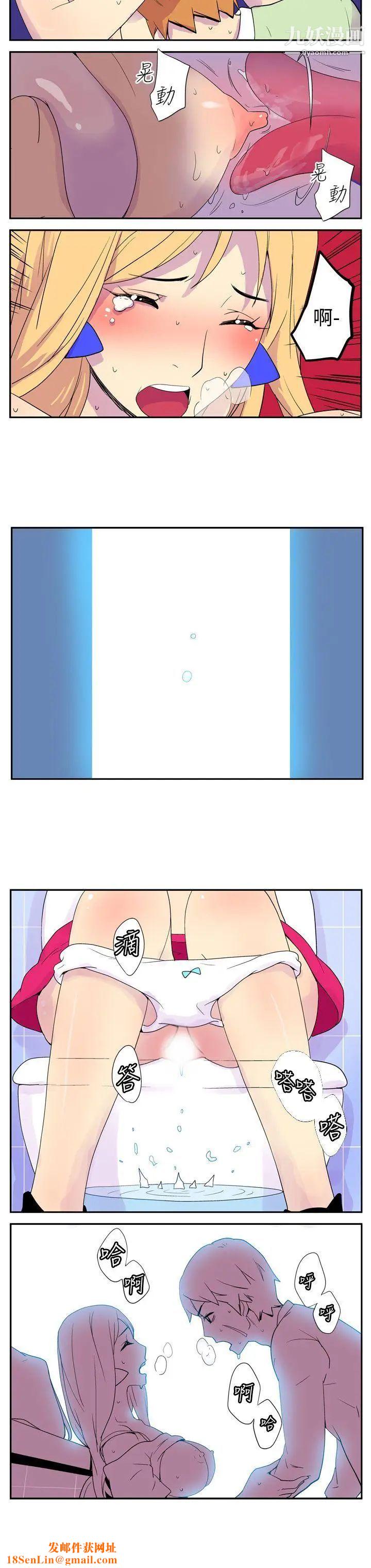 她的秘密空間第3話