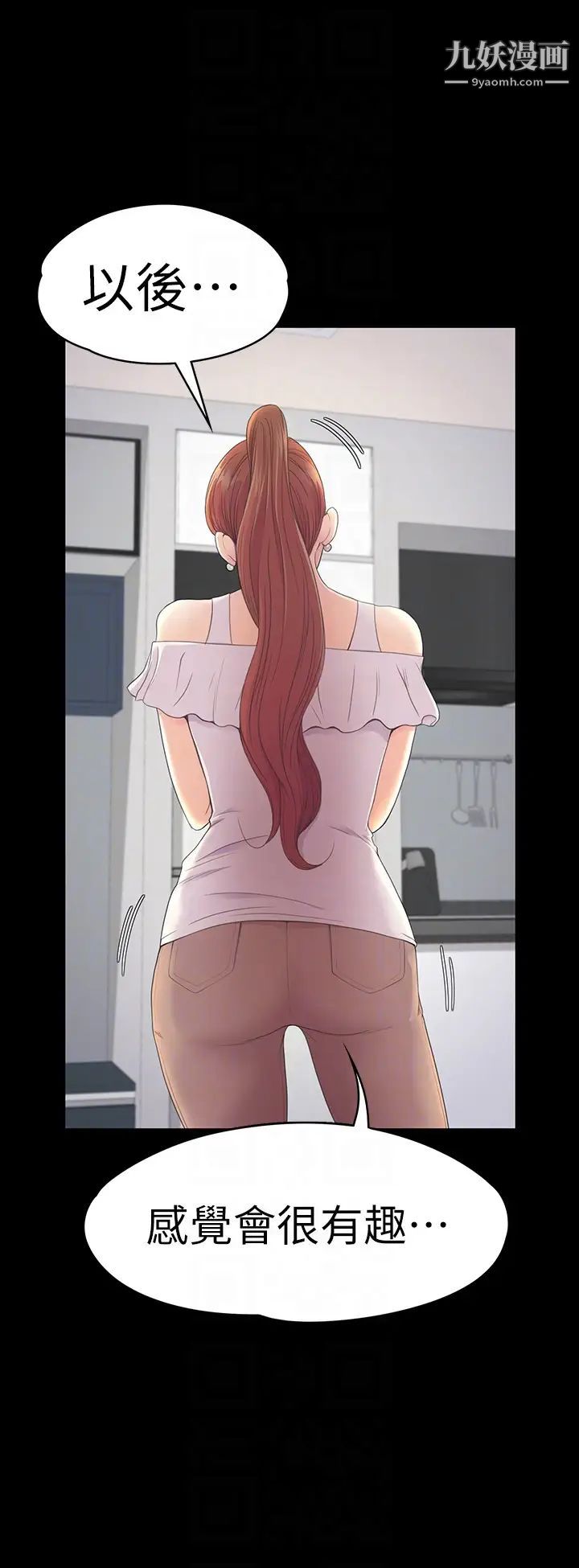 江南罗曼史第58话-你隐瞒我什么