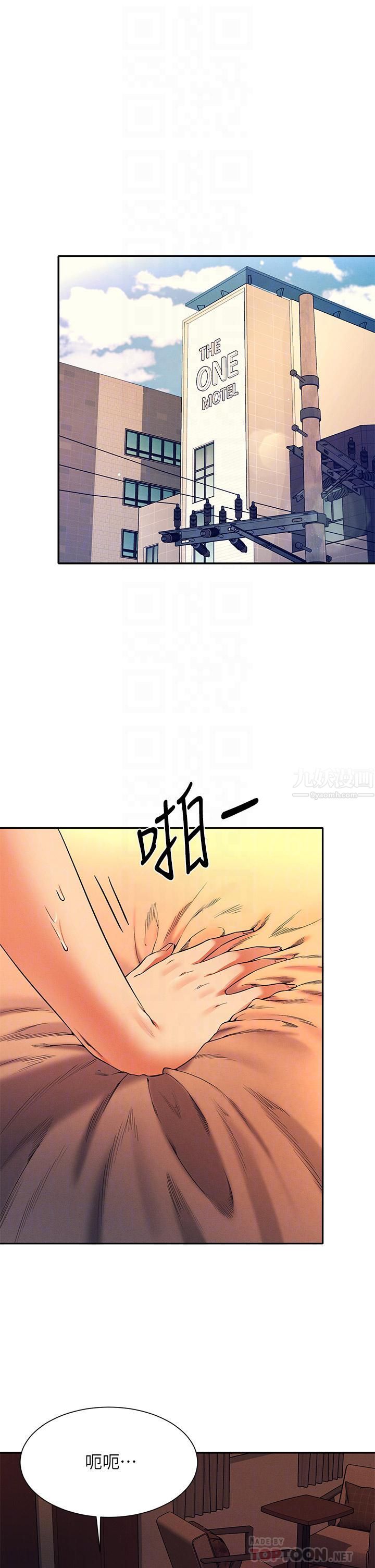 谁说理组没正妹?第45话-我来用嘴帮你清干凈