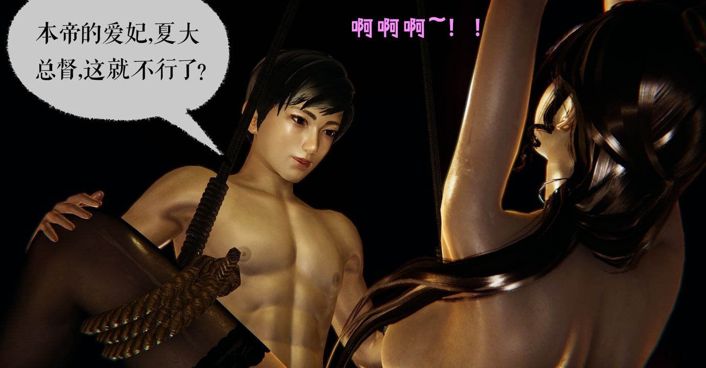 [3D]魔尊归来[龙魂第二部]第39话