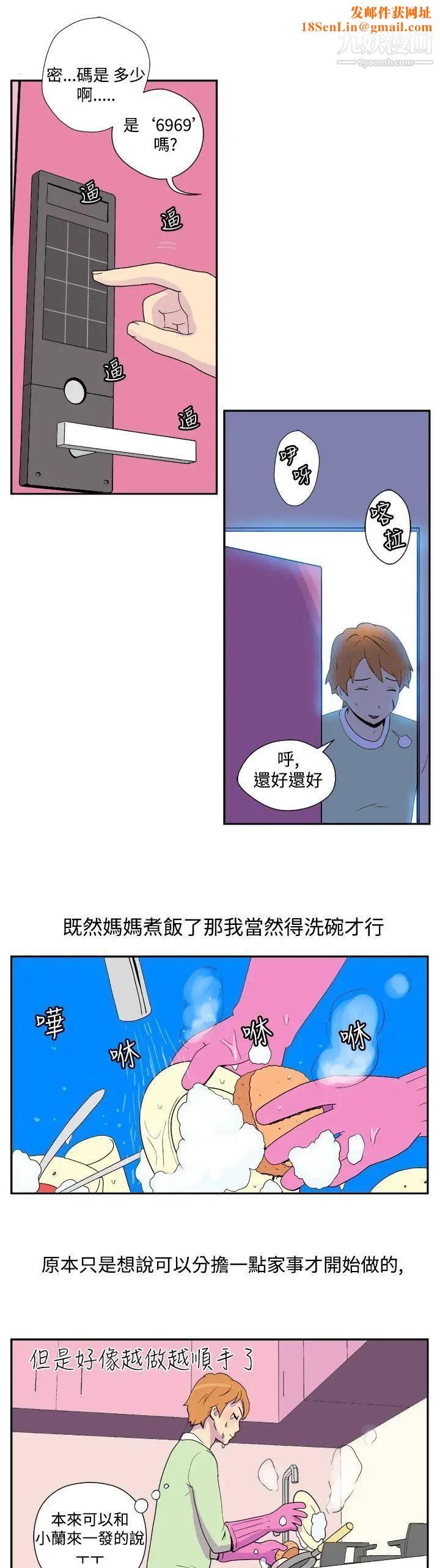 她的秘密空间第4话