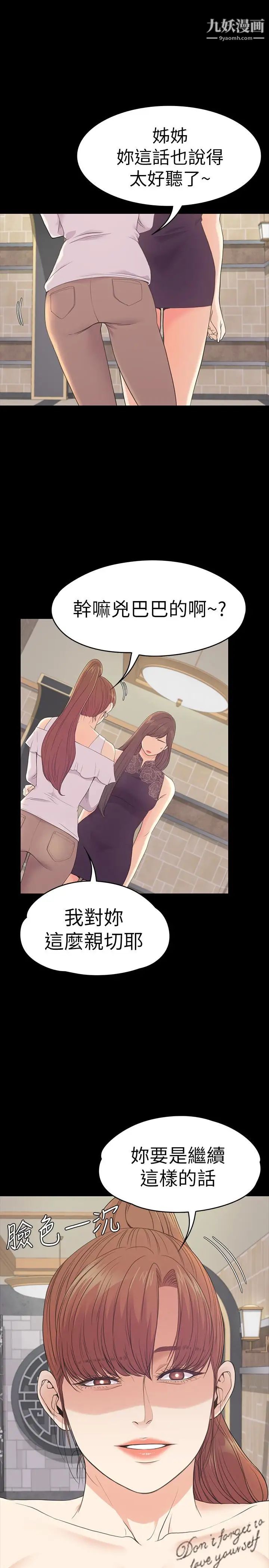 江南罗曼史第59话-和新妈妈桑初次见面