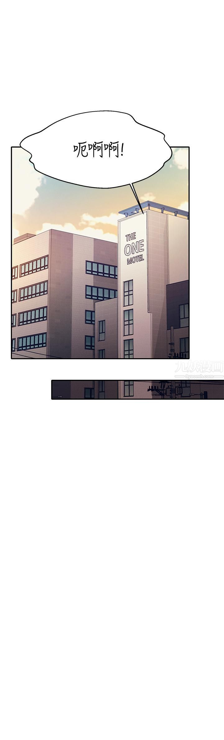 谁说理组没正妹?第45话-我来用嘴帮你清干凈