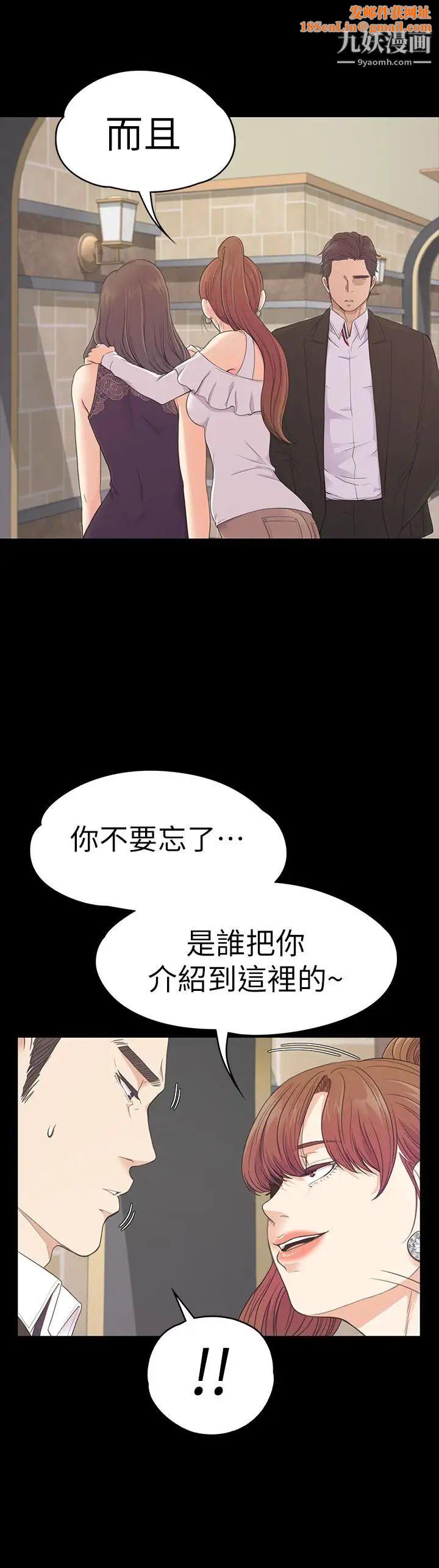 江南罗曼史第59话-和新妈妈桑初次见面