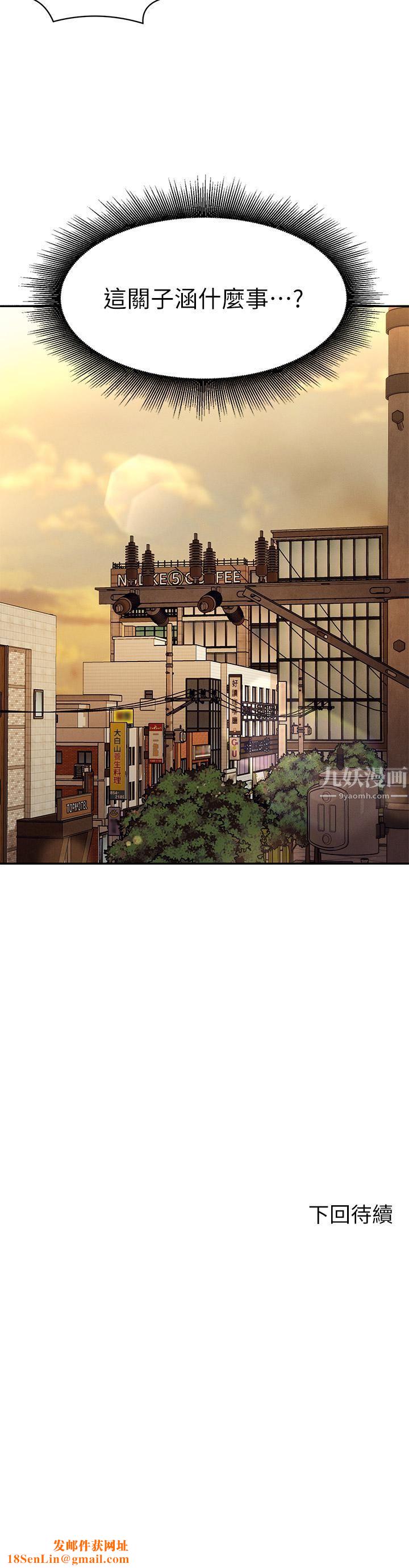 谁说理组没正妹?第45话-我来用嘴帮你清干凈