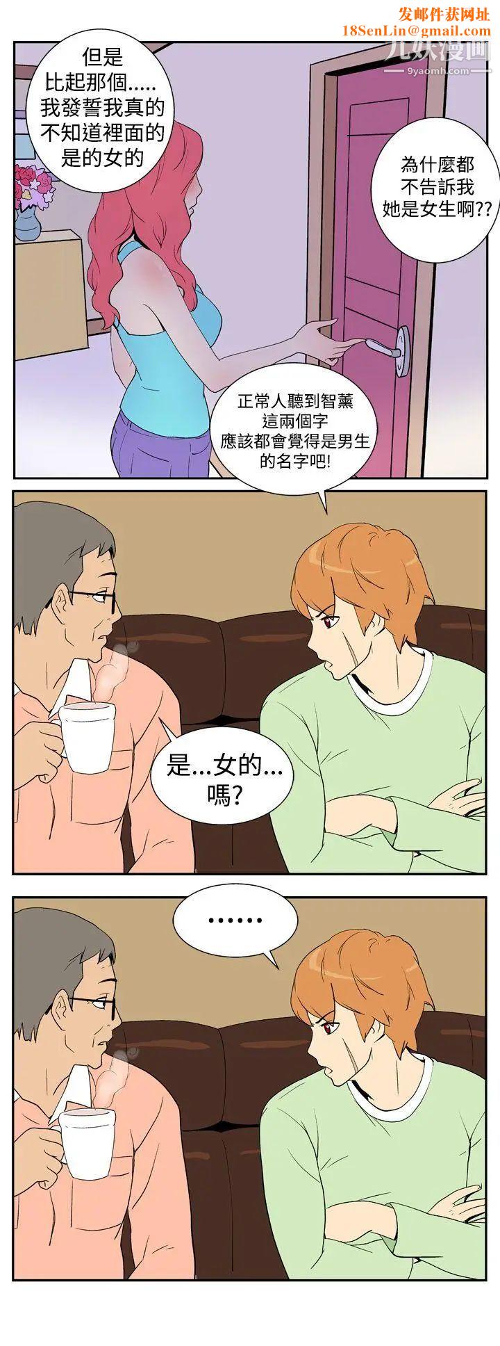 她的秘密空间第5话