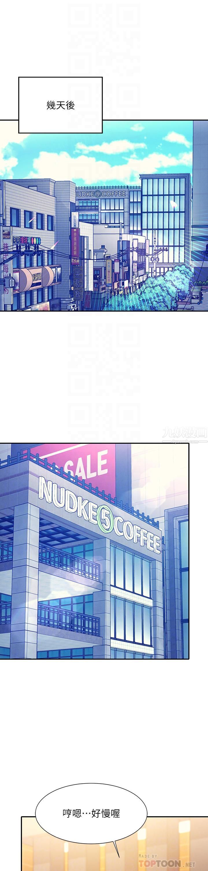 谁说理组没正妹?第46话-不准对子涵出手喔!