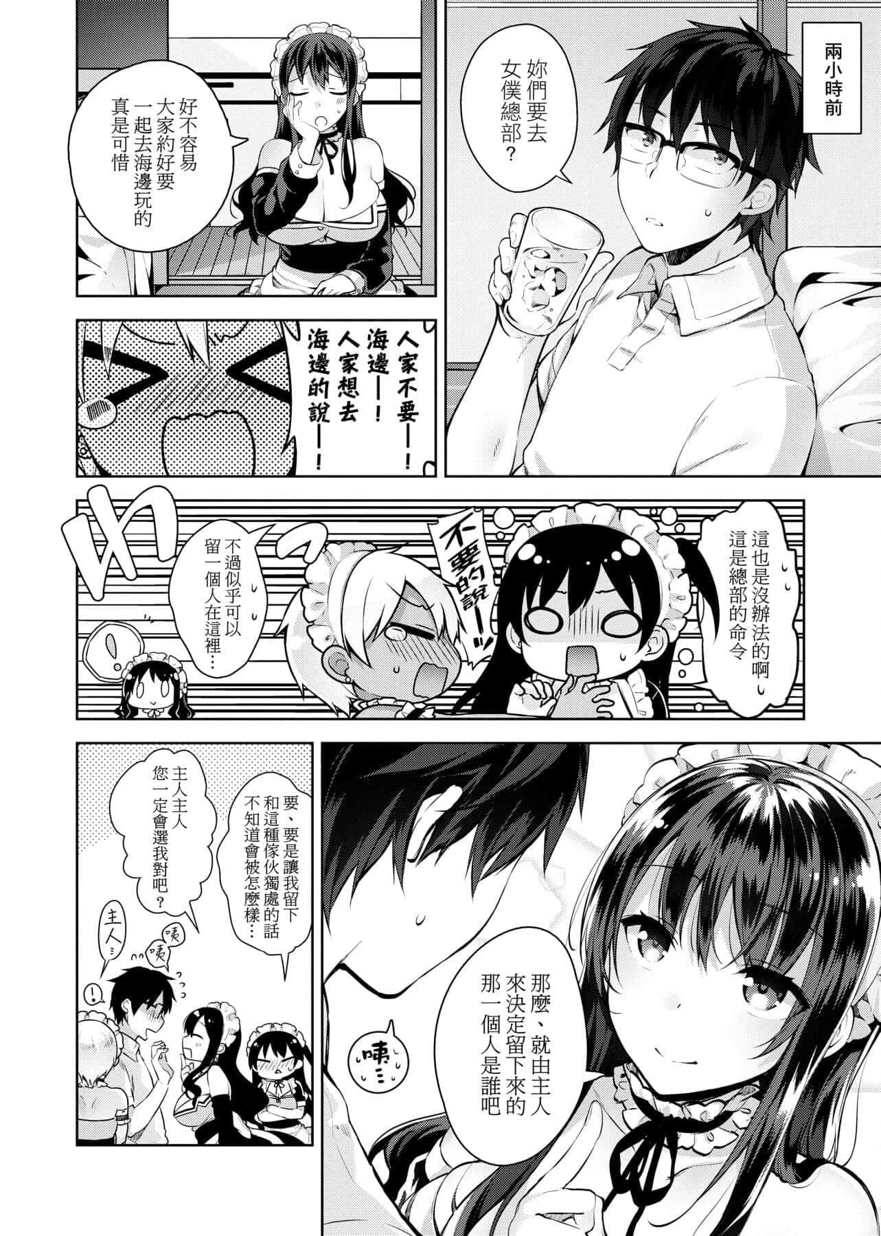 [にぃと]ヒミツデレ[未来数位中文版][にぃと]ヒミツデレ[未来数位中文版]