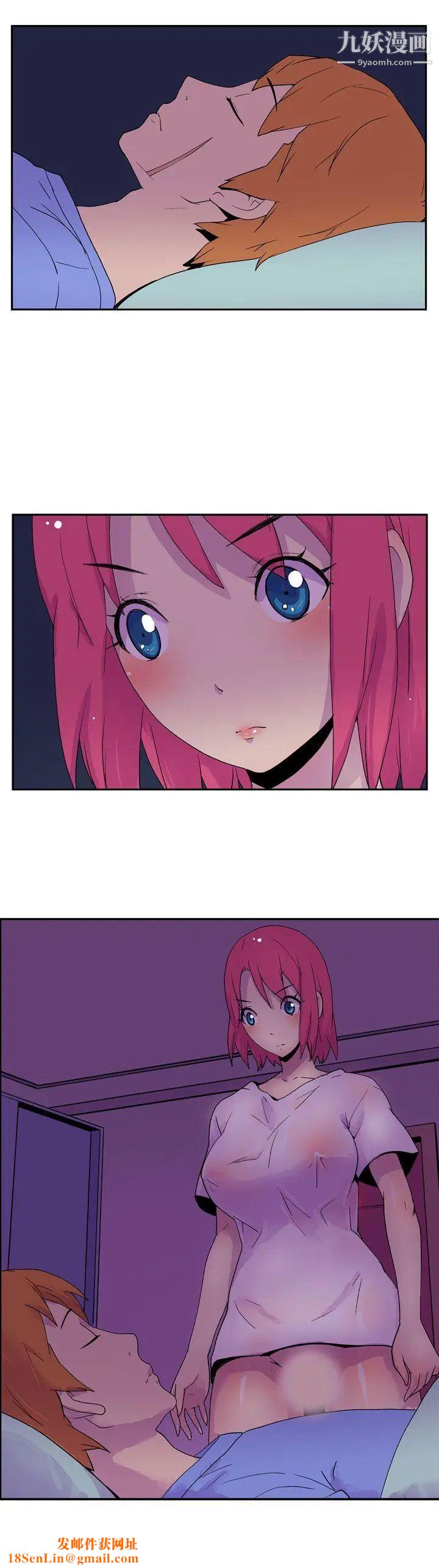 她的秘密空间第5话