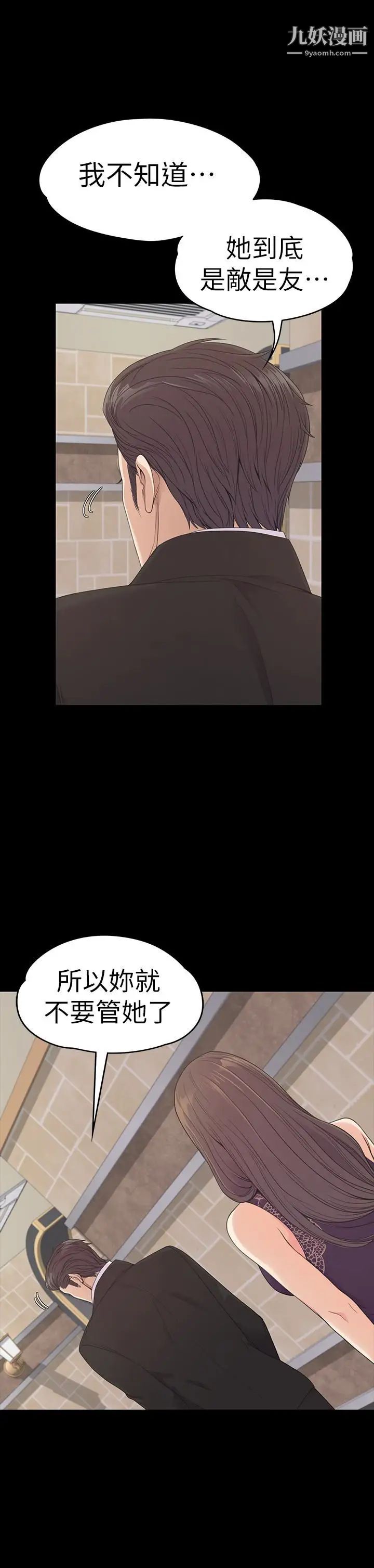 江南罗曼史第59话-和新妈妈桑初次见面