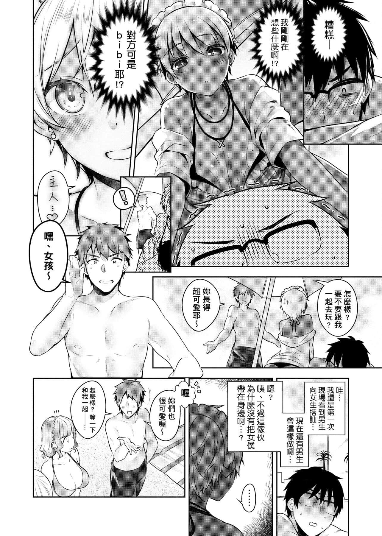 [にぃと]ヒミツデレ[未来数位中文版][にぃと]ヒミツデレ[未来数位中文版]