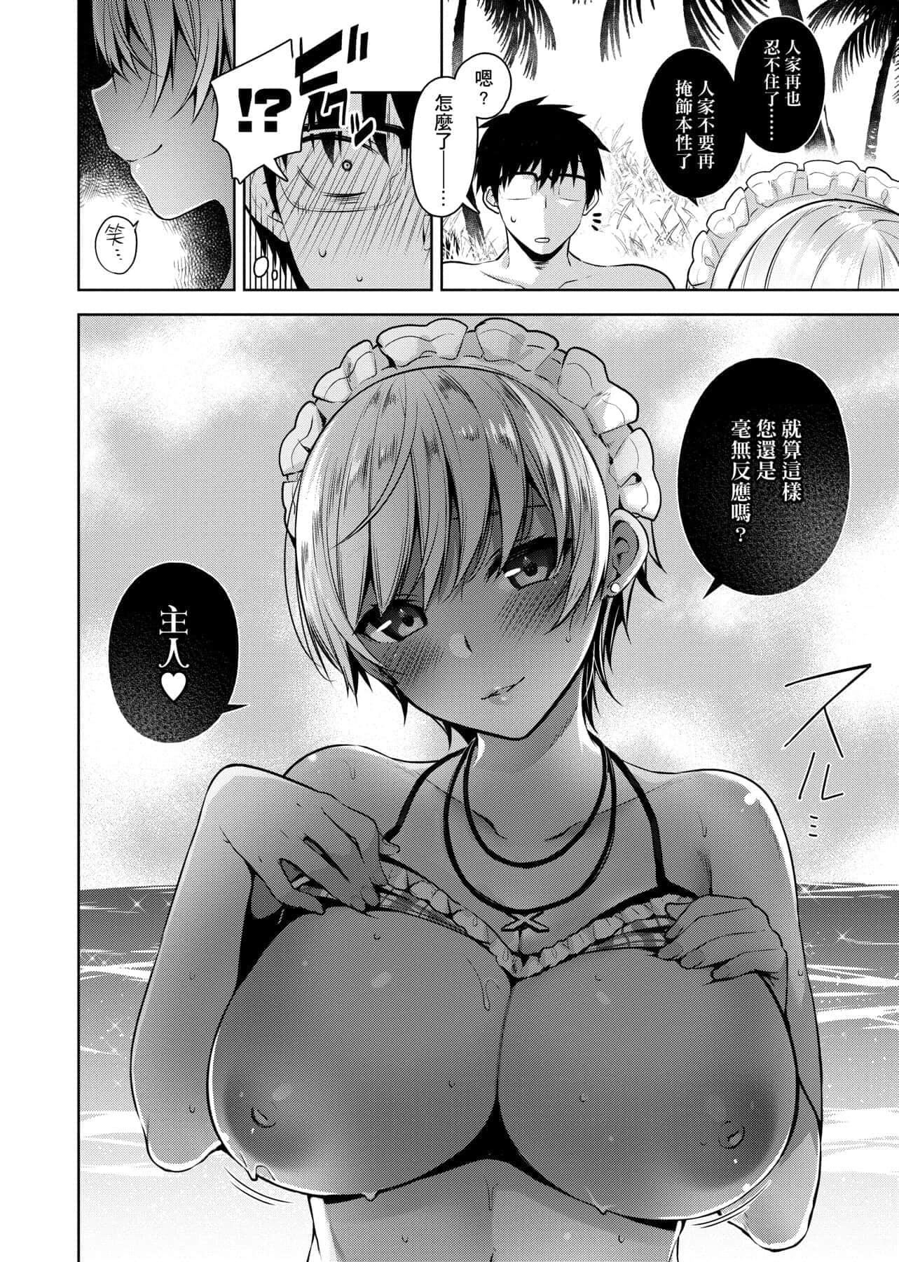 [にぃと]ヒミツデレ[未来数位中文版][にぃと]ヒミツデレ[未来数位中文版]