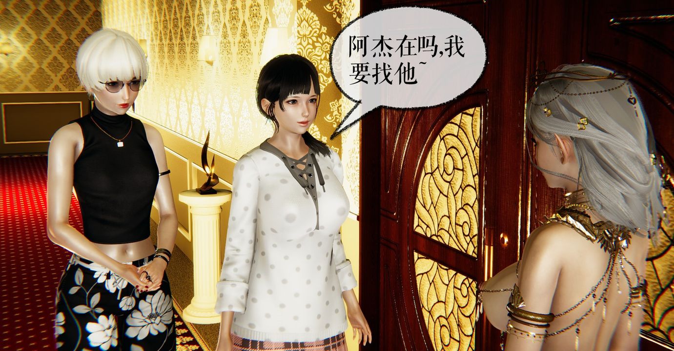 [3D]魔尊归来[龙魂第二部]第39话