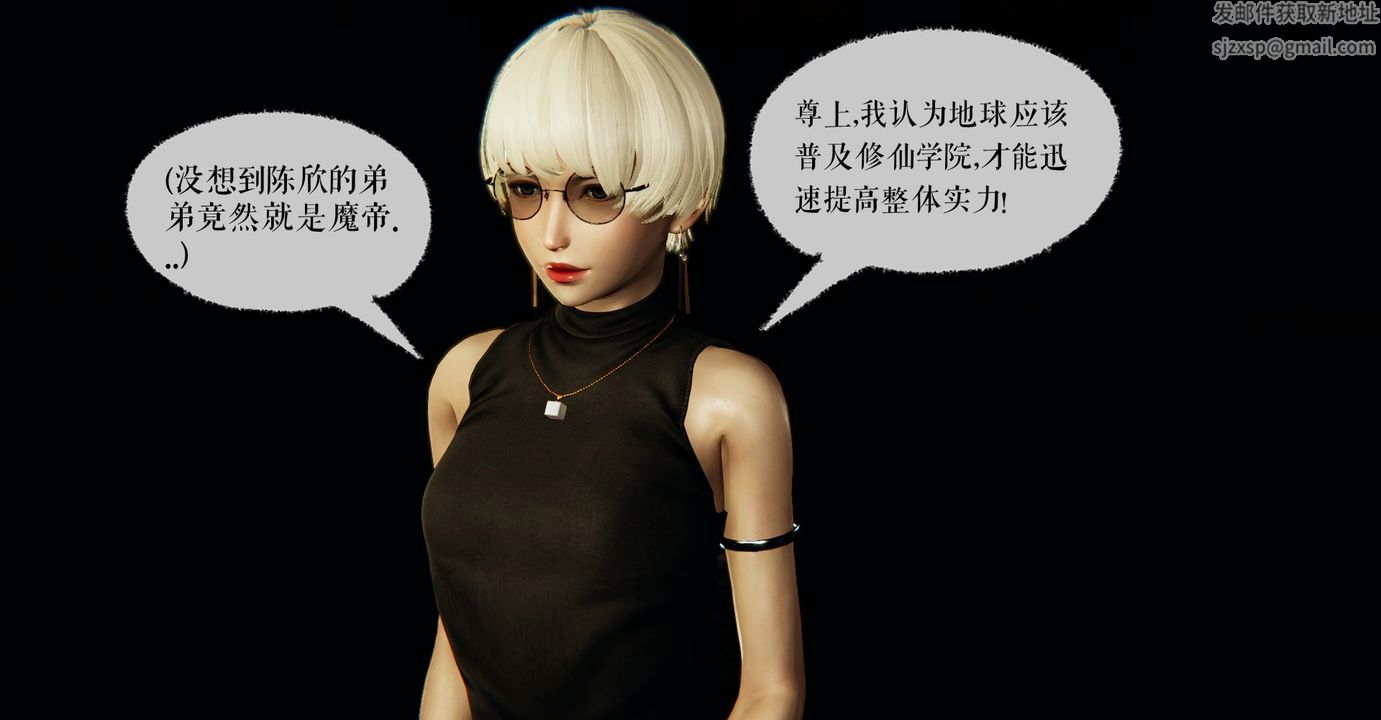 [3D]魔尊归来[龙魂第二部]第40话