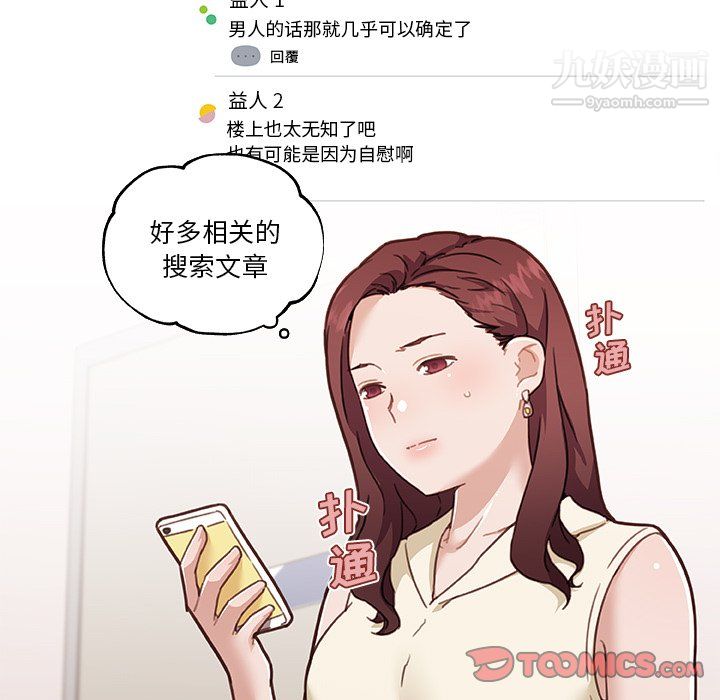 恋你如初恋第92话