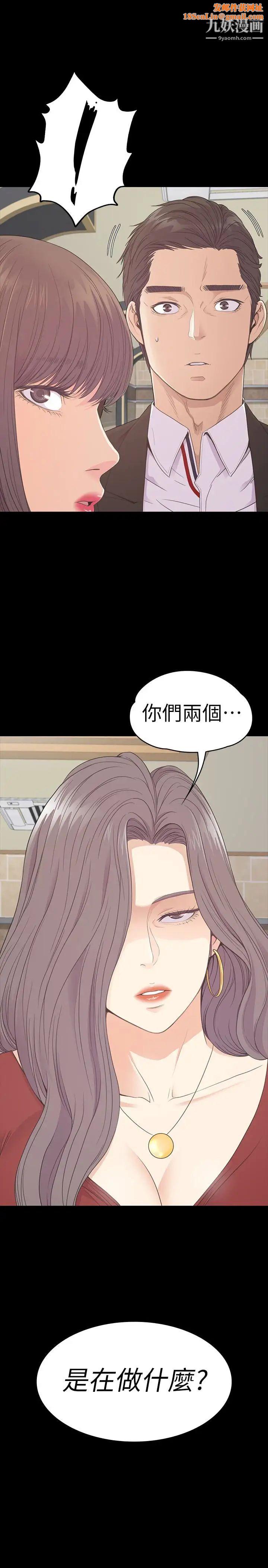 江南罗曼史第61话-朵儿和洪会长的相遇