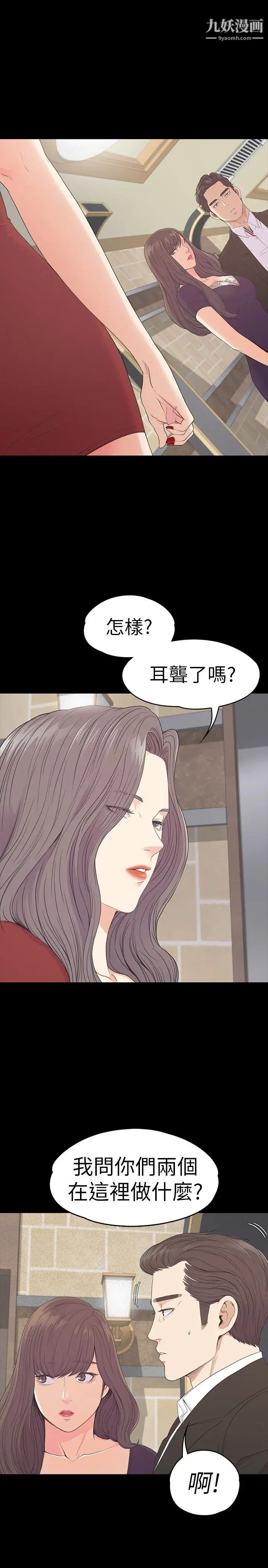 江南罗曼史第61话-朵儿和洪会长的相遇