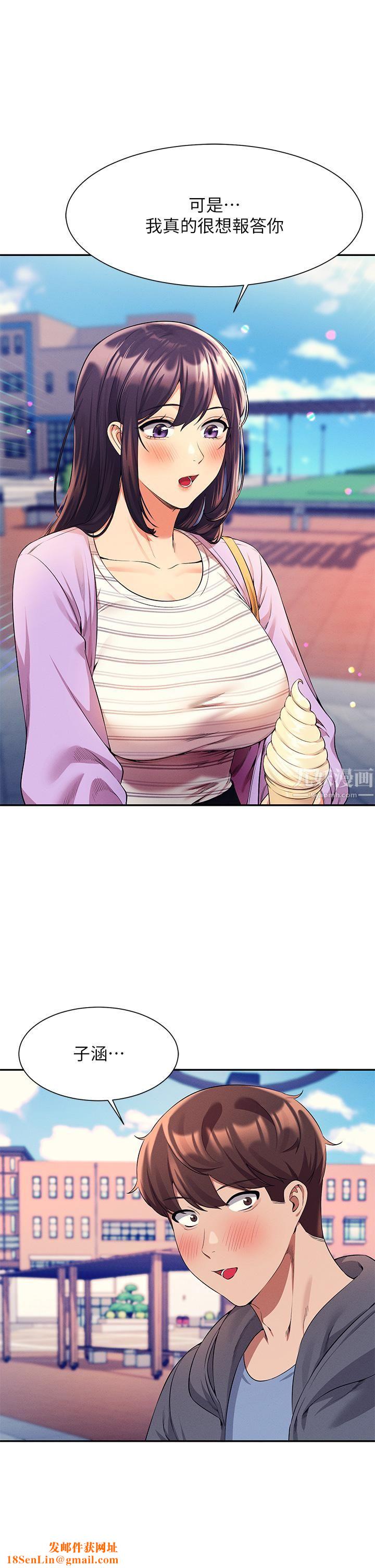 谁说理组没正妹?第47话-理科公主重出江湖