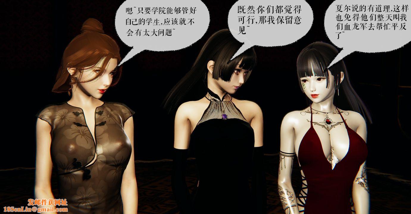 [3D]魔尊归来[龙魂第二部]第40话