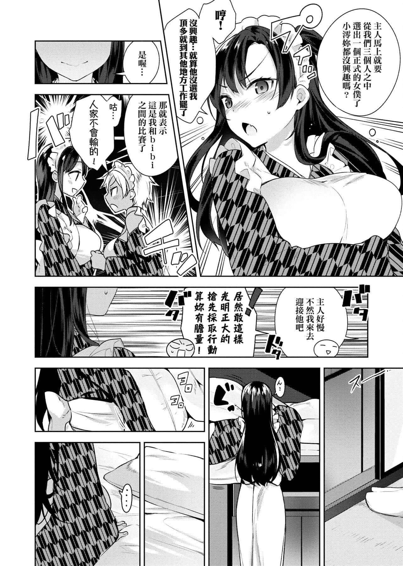 [にぃと]ヒミツデレ[未来数位中文版][にぃと]ヒミツデレ[未来数位中文版]