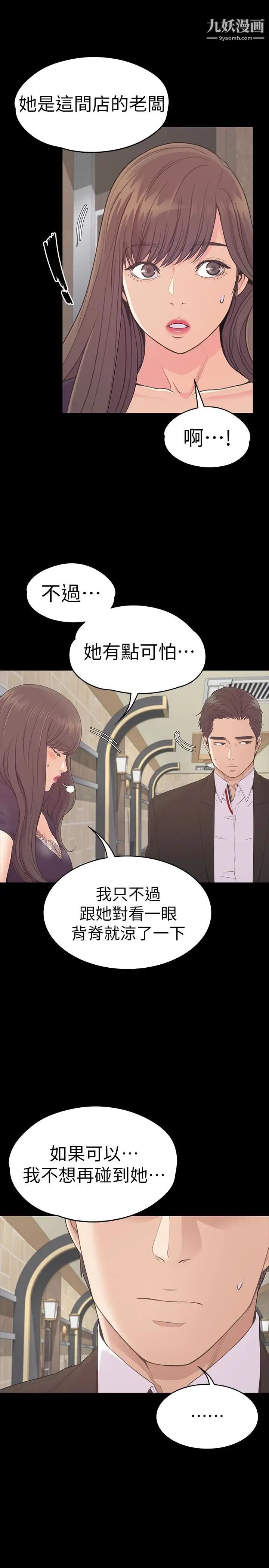 江南罗曼史第61话-朵儿和洪会长的相遇