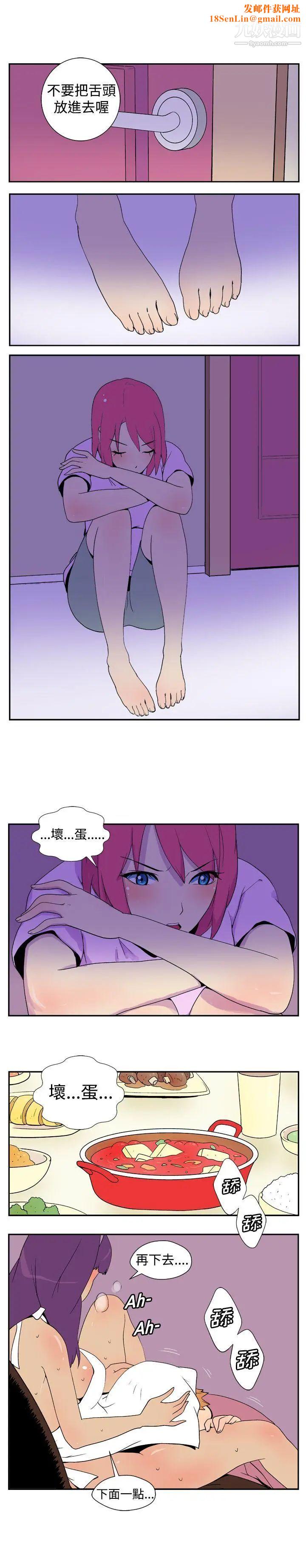 她的秘密空间第11话