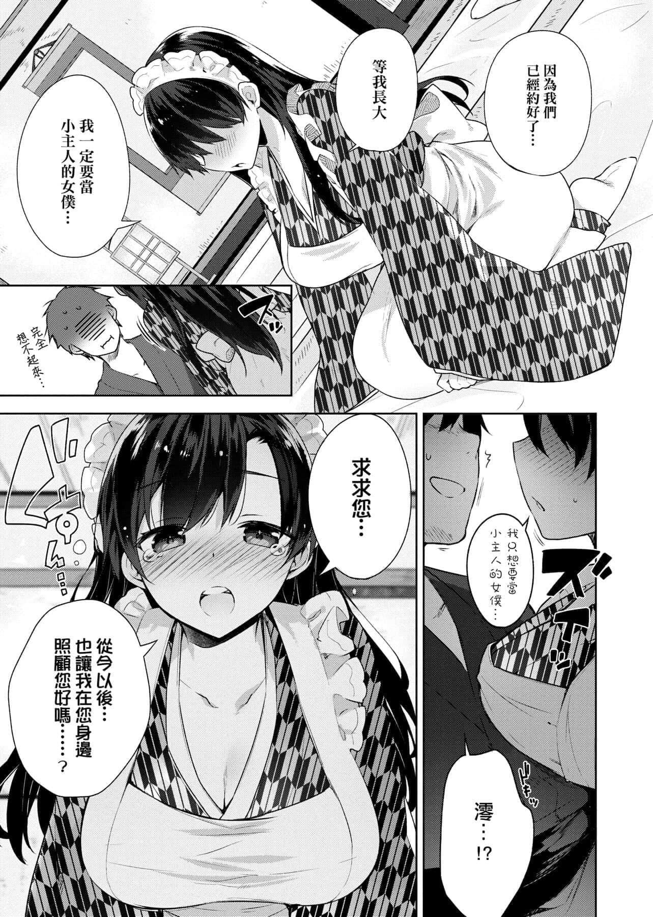 [にぃと]ヒミツデレ[未来数位中文版][にぃと]ヒミツデレ[未来数位中文版]