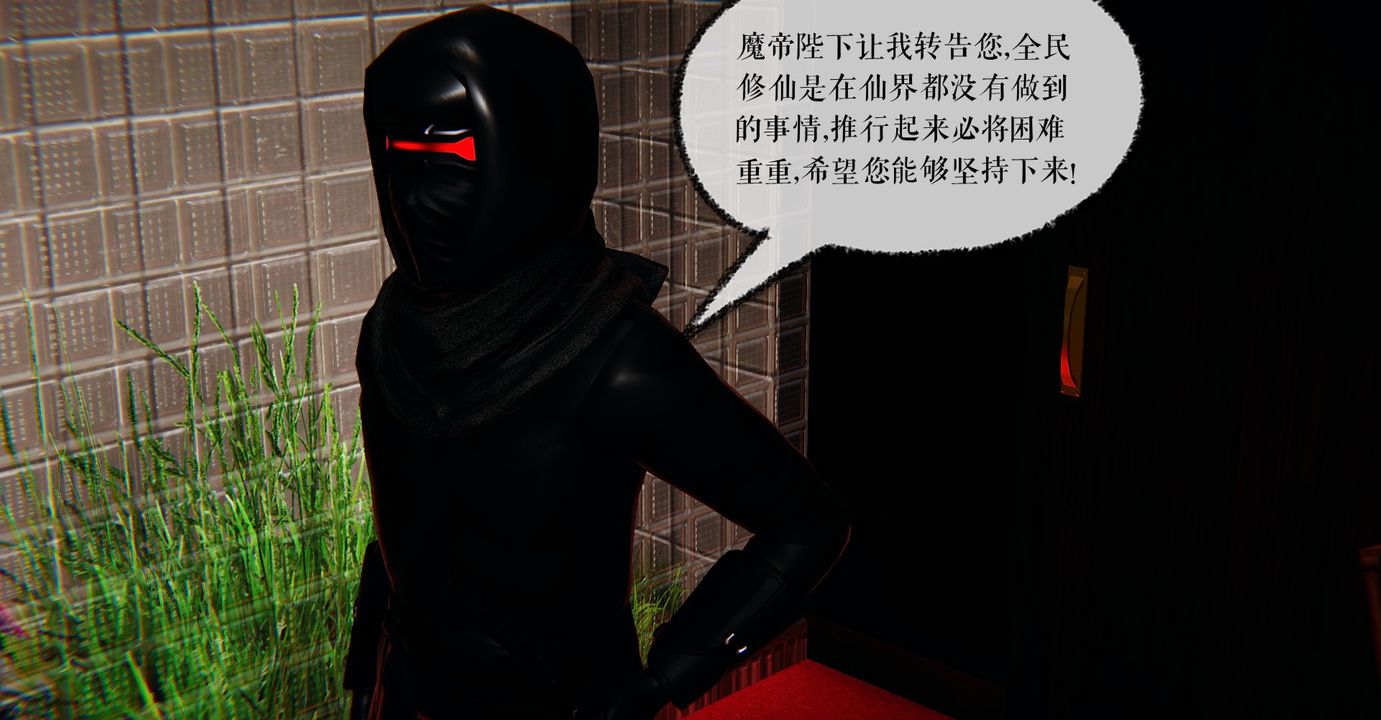 [3D]魔尊归来[龙魂第二部]第40话