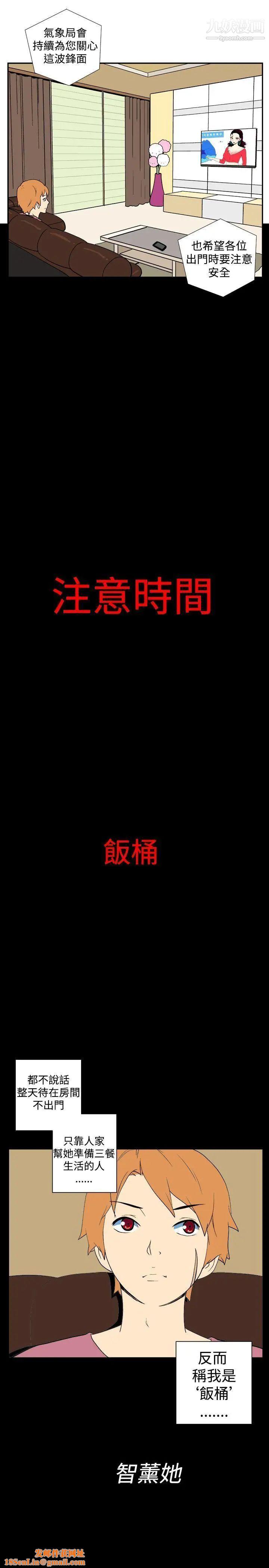 她的秘密空间第12话