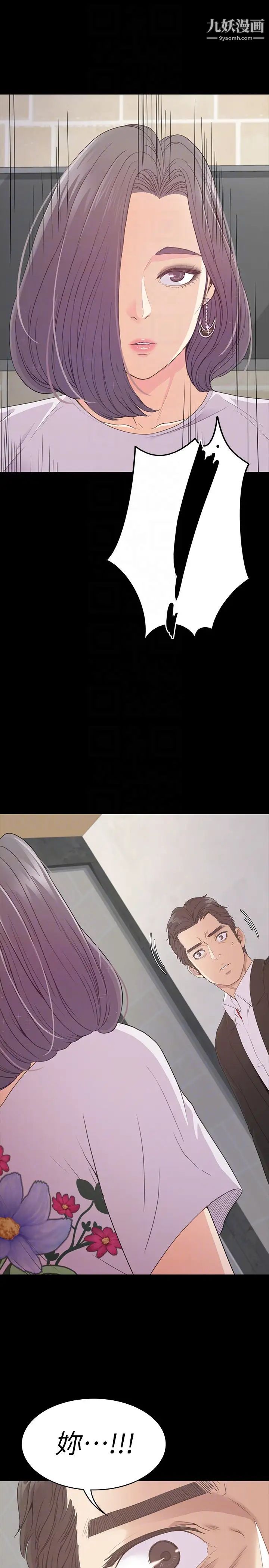 江南罗曼史第61话-朵儿和洪会长的相遇