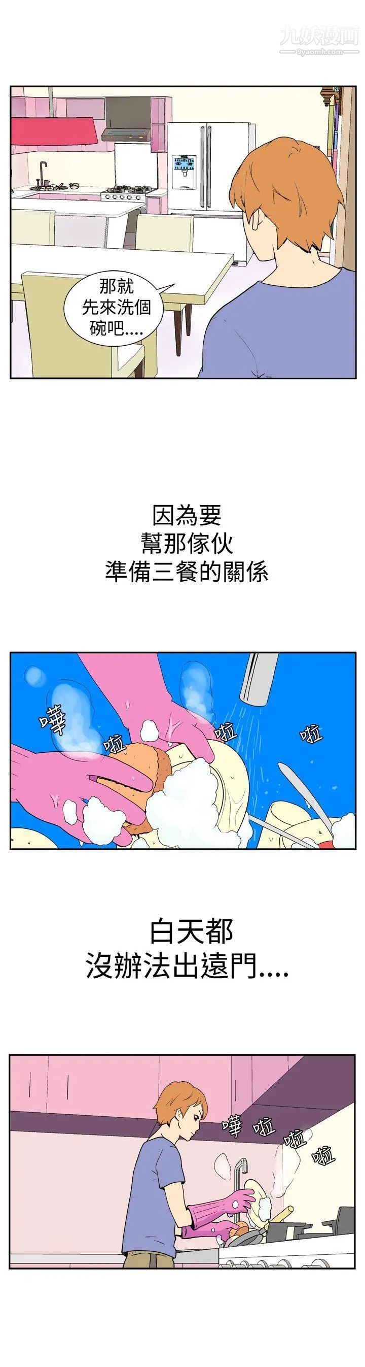 她的秘密空间第13话