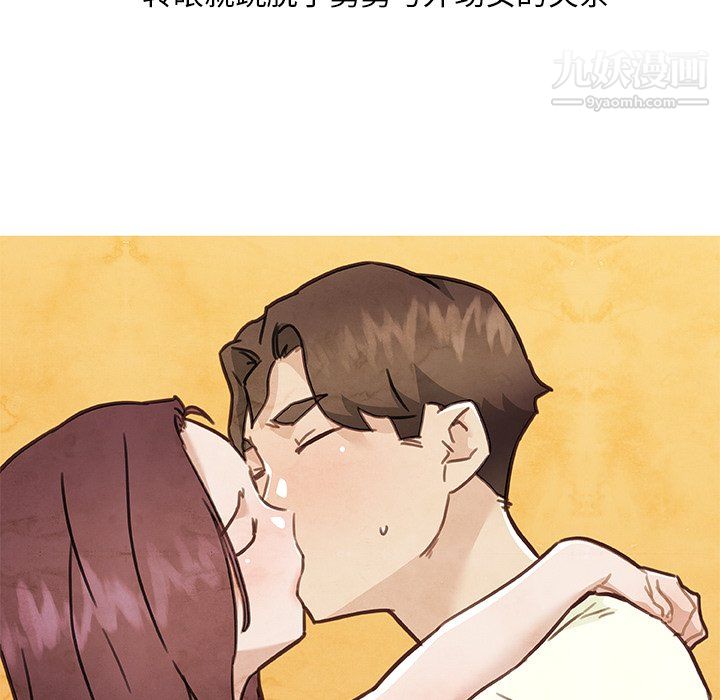 恋你如初恋第92话