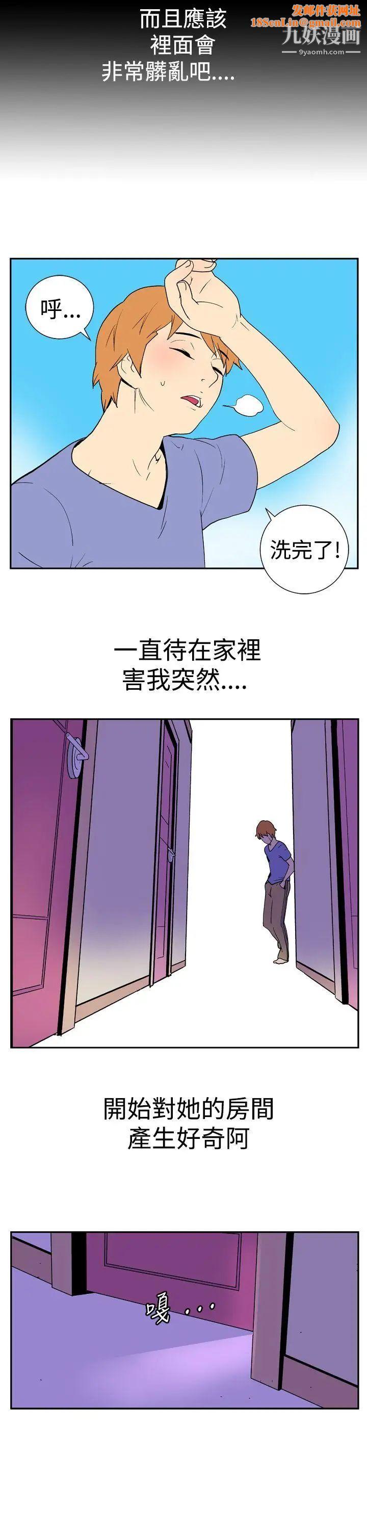 她的秘密空间第13话