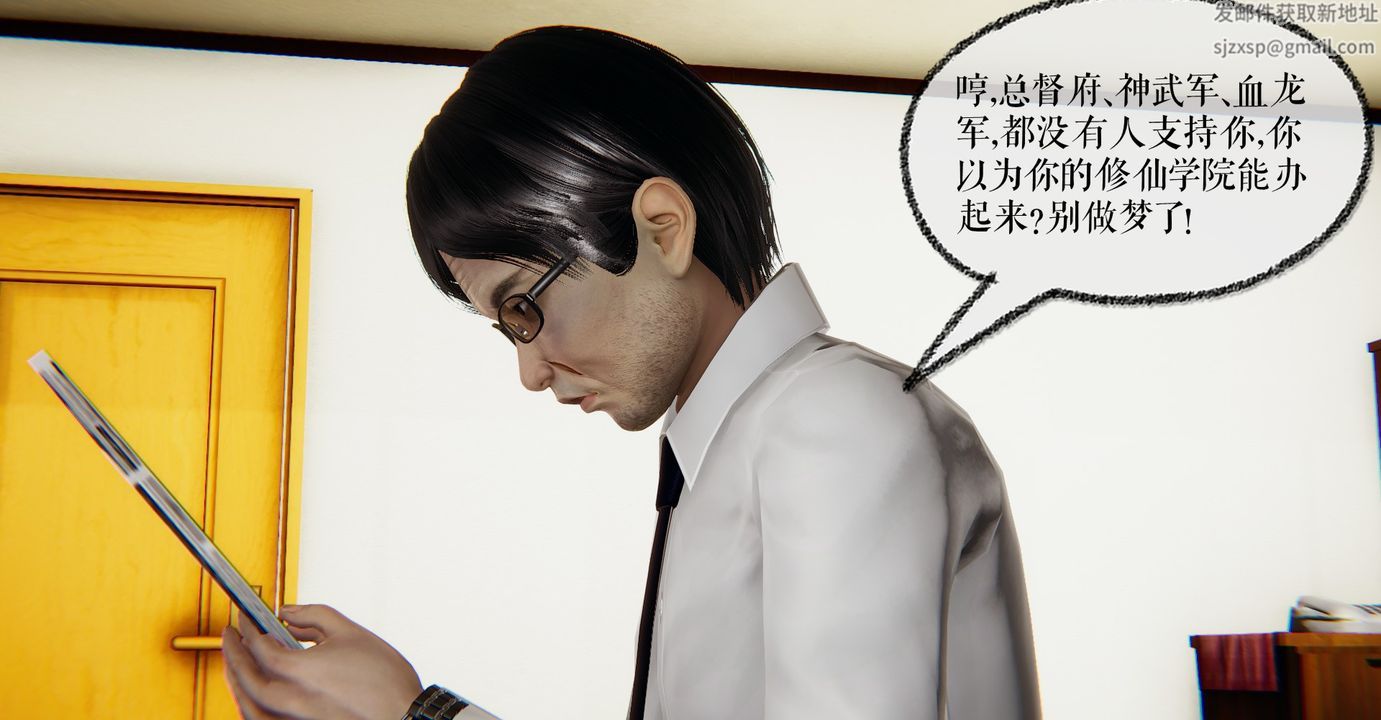 [3D]魔尊归来[龙魂第二部]第40话