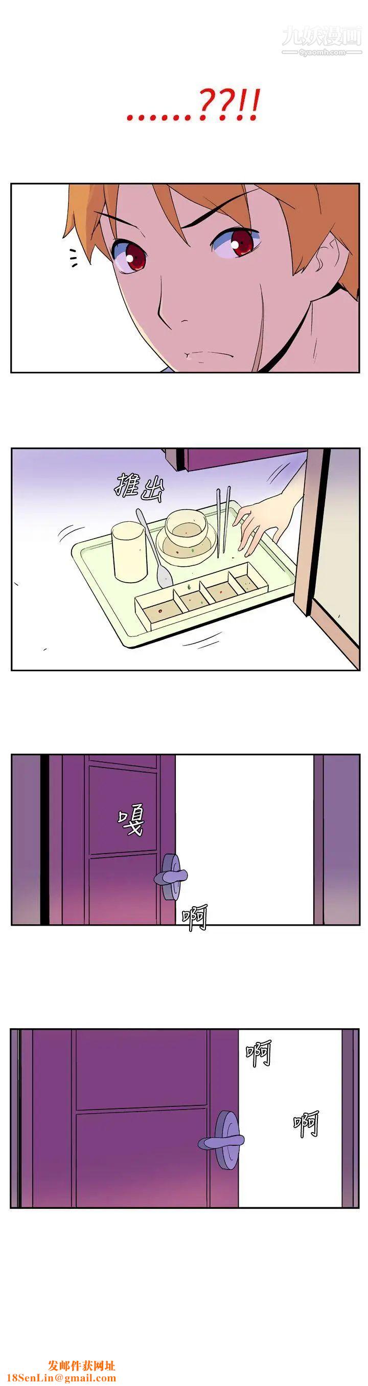 她的秘密空间第13话