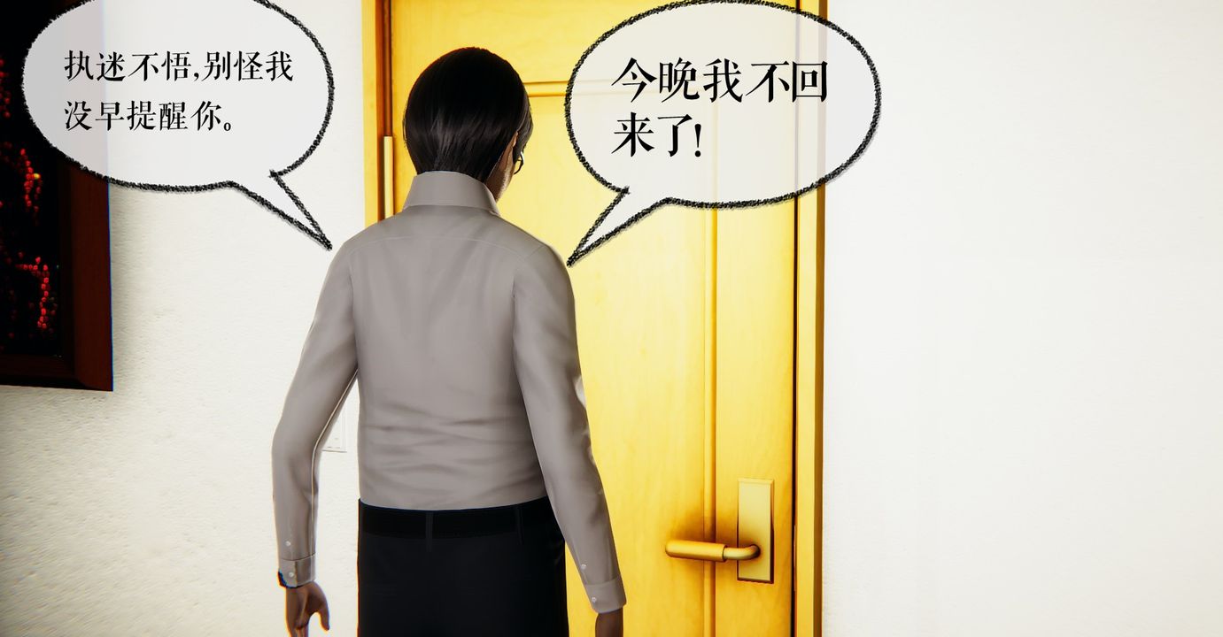 [3D]魔尊归来[龙魂第二部]第40话